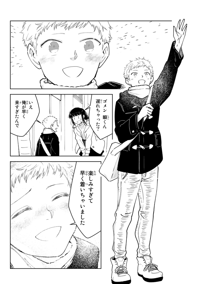 きれいなおじさんは、好きですか。(1-③) #きれおじ #おねショタじゃない話 (1/2)