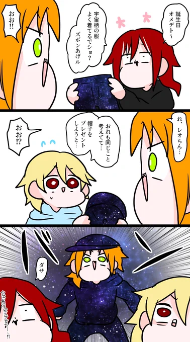 レオHappyBirthday!🌌✨️