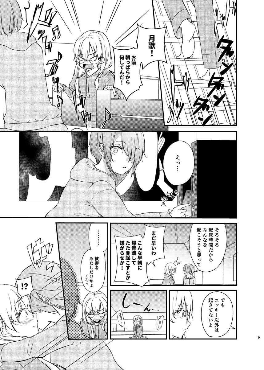 【5/14鍵島9新刊】3/3  
※4章前編までの重要なネタバレを含みます 