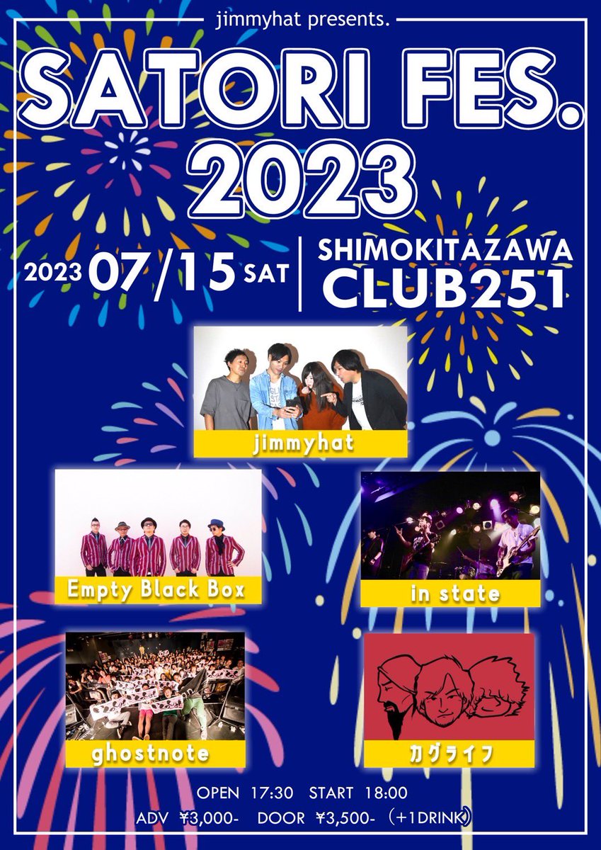 instateOFFICIAL's tweet photo. まさかの告知解禁！

7月15日(土)
下北沢CLUB251

jimmyhat presents  SATORI FES.2023

オープン17:30/スタート18:00

■出演
jimmyhat
カグライフ
Empty Black Box
in state
ghostnote

前売り:3000円/当日:3500円　(D別)
※配信なし

会場:Tiget予約ページURL↓
https://t.co/aaDrR6Xbzh https://t.co/9htU107Nb6