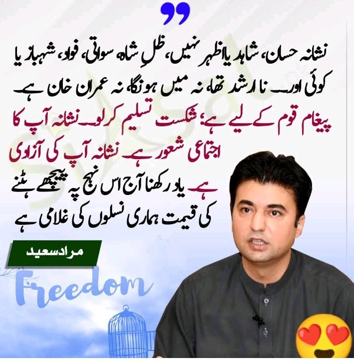 حق کی آواز 