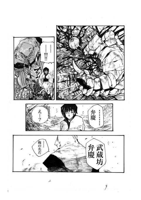 (3/9)『デッドリベンジャー』(再掲)