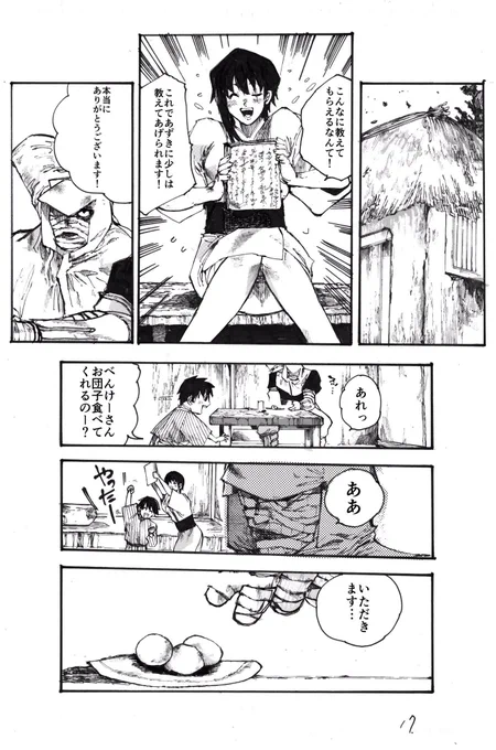 (5/9)『デッドリベンジャー』(再掲)