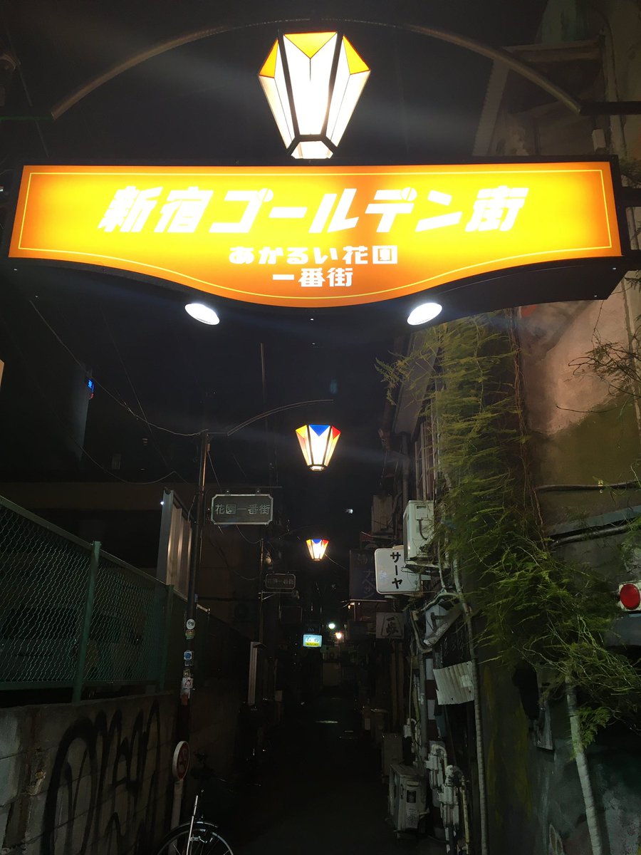TatsujiUeda's tweet photo. golden magic hour
So smile, please
My heart is like a crayon
The scenery that changes every day is like a blind
I want to enjoy myself
Darling, I'm a man who lacks all love
Layered with tears
To the dawn of Golden Gai
Shine at sunrise
#Tokyo
#Shinjuku
#Kabukicho https://t.co/zwEXa6AtXx