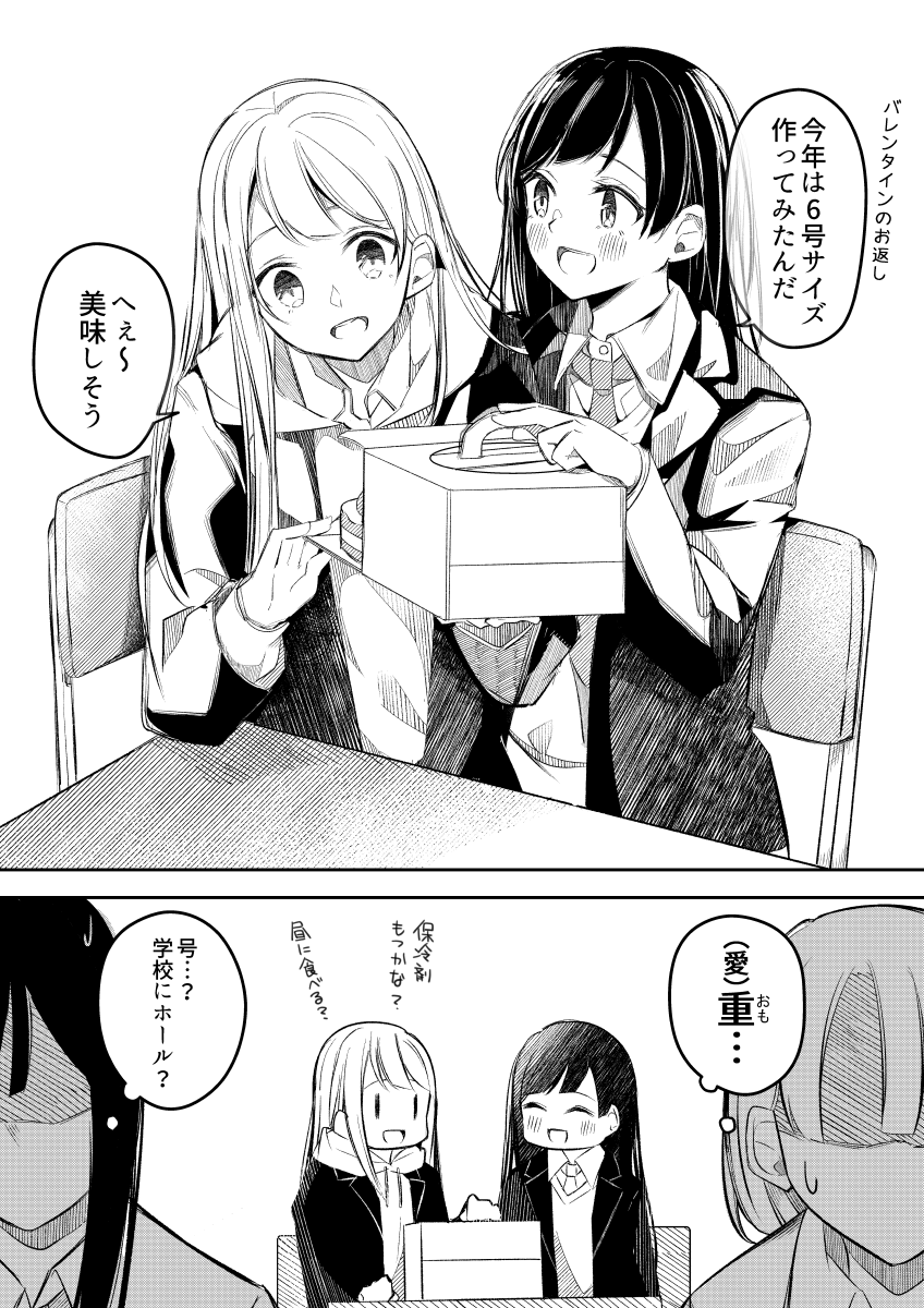 お気に入りの片思い百合創作CPまとめ