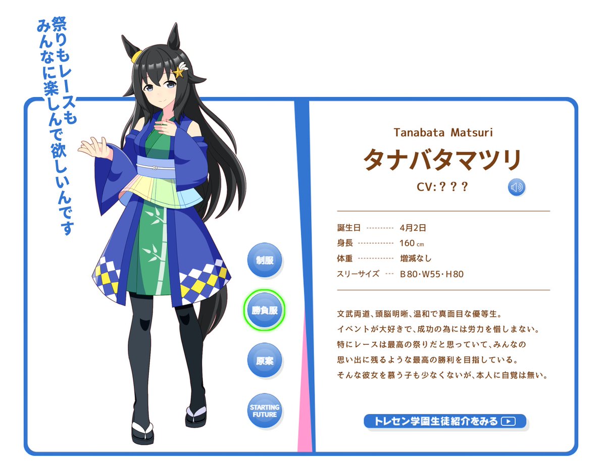 #ウマ娘
#オリジナルウマ娘
#GWはフォロワーさんが増えるらしい
オリジナルウマ娘の公式風紹介画像 