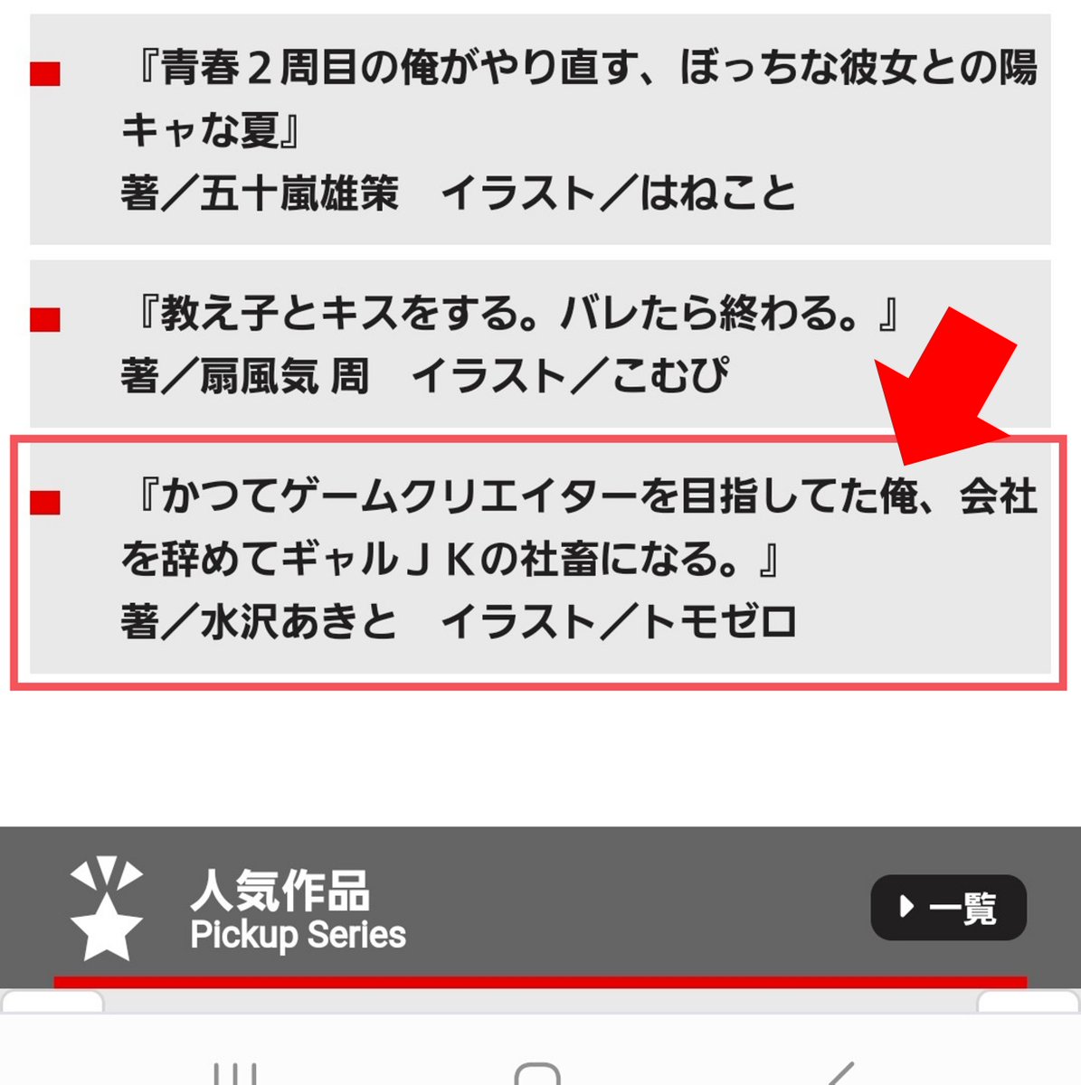 akitomizusawa's tweet photo. 【宣伝】2023年7月、電撃文庫から１４年ぶりに新刊を出します！　

『かつてゲームクリエイターを目指してた俺、会社を辞めてギャルＪＫの社畜になる。』
著／水沢あきと　イラスト／トモゼロ さま（@tmzr_ovo_)

サラリーマンが、ギャルＪＫの社畜になって（雇われて）、お仕事頑張るお話です！！ https://t.co/VsRl0TACWq