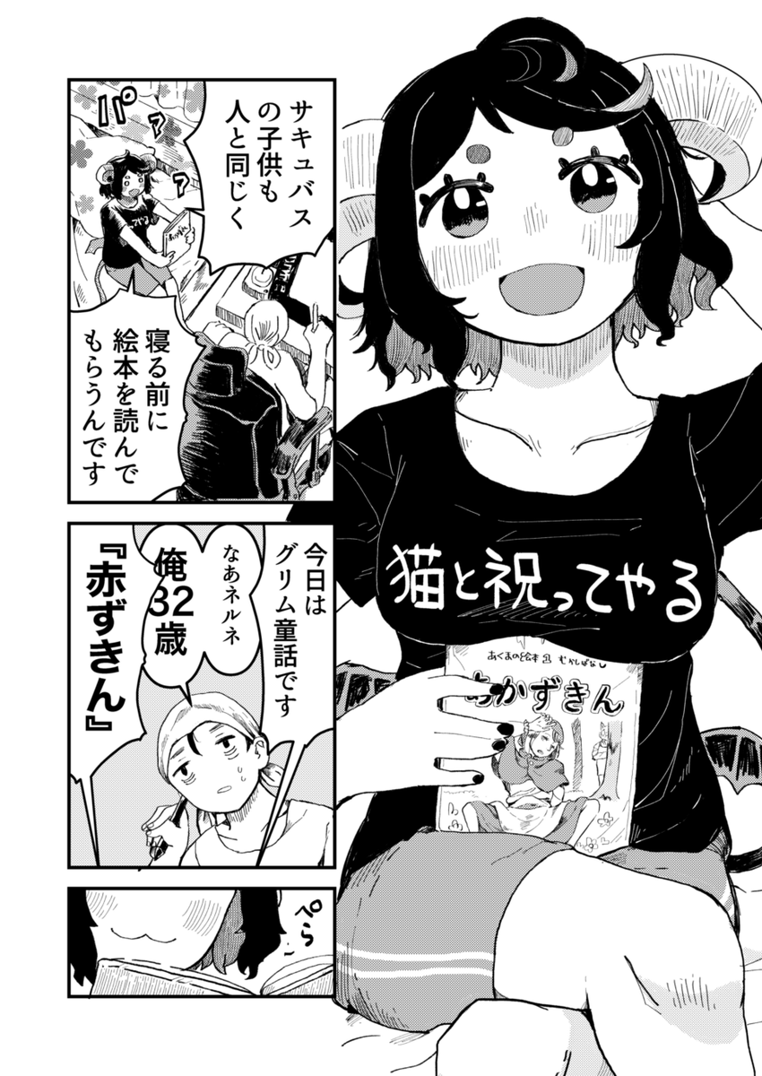 ネルネと原さん23