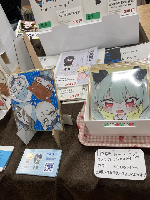 5月5日ぱんっあ42⭐️
今日はありがとうございました!
差し入れやご挨拶など、本当にありがとうございます😭こんなに賑わっているイベントに参加するのは初めてでご迷惑をおかけしたと思います💦
作品をお迎えしてくださった方々もありがとうございました🥰
次は漫画を描けたらいいなと思ってます! 