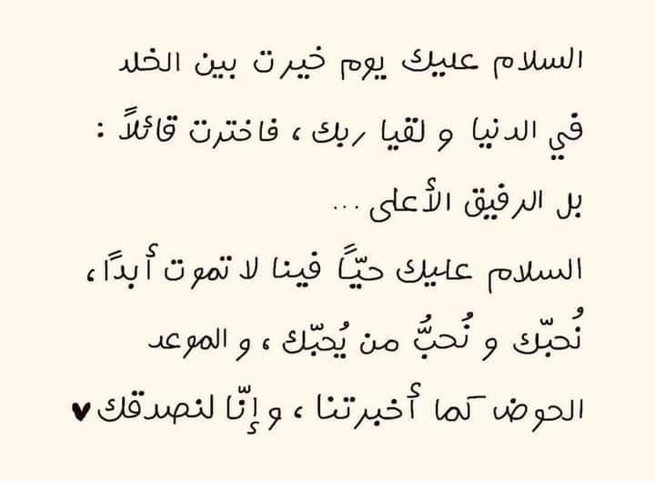 نحبك ونحب من يحبك ⁦♡