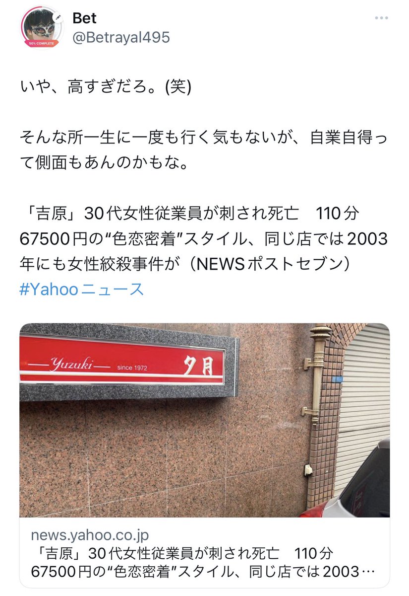 xxxp_qxxx66's tweet photo. でたでた。
いや自業自得なわけなくない？
行く気ないなら67500円を高いとか語るな！低所得者が！ https://t.co/yeiAdSZDbk