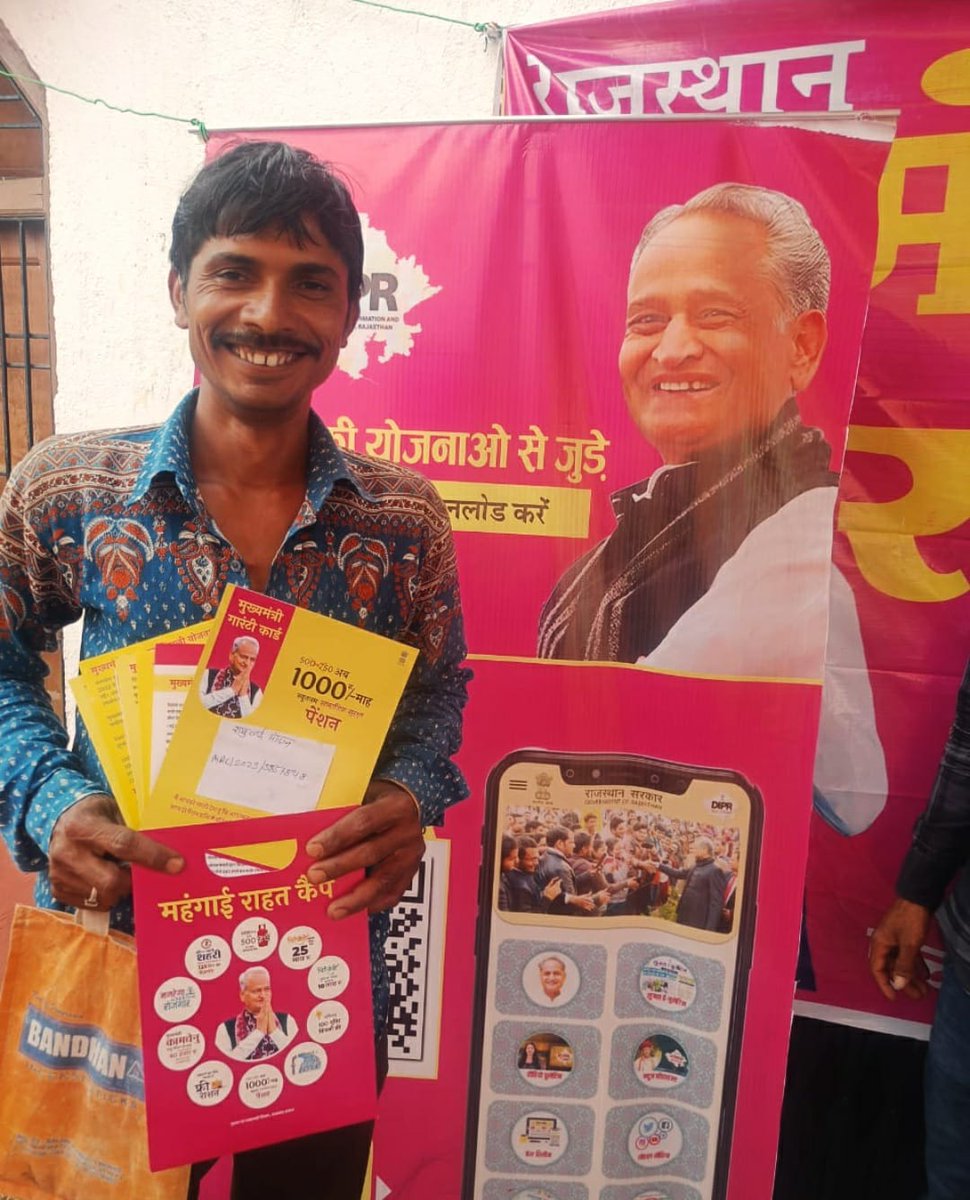 DmJhalawar's tweet photo. पंचायत समिति डग की ग्राम पंचायत रनायरा में आयोजित #महंगाईराहतकैंप का 
सोदान सिंह ने उठाया लाभ 
8 योजनाओं में मिली लाभ की गारंटी

#jhalawar

@ashokgehlot51
@DIPRRajasthan
#MehangaiRaahatCamp
#महंगाईराहतकैंप https://t.co/t8xENFLcx0