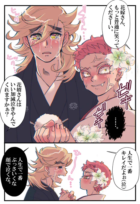 「それいけポンコツ亭主Dooマくん」
童猗窩🌈❄️ 
