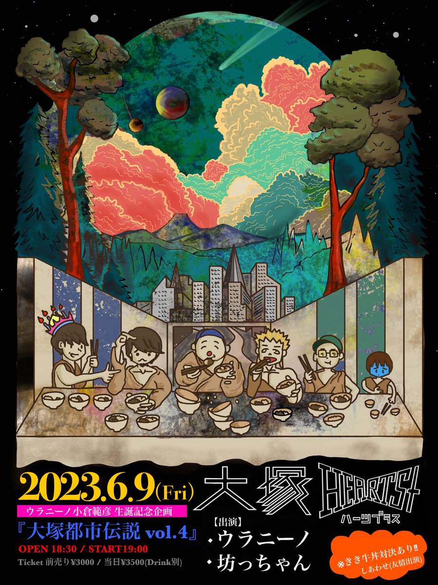 坊っちゃん (@botchan_info) / Posts / X