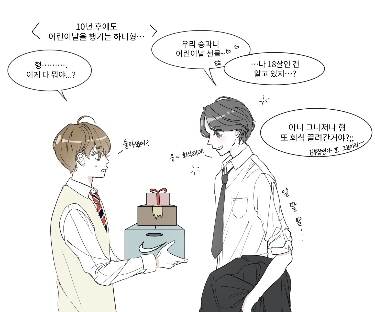 용왕 ( galchi nomat) / Twitter