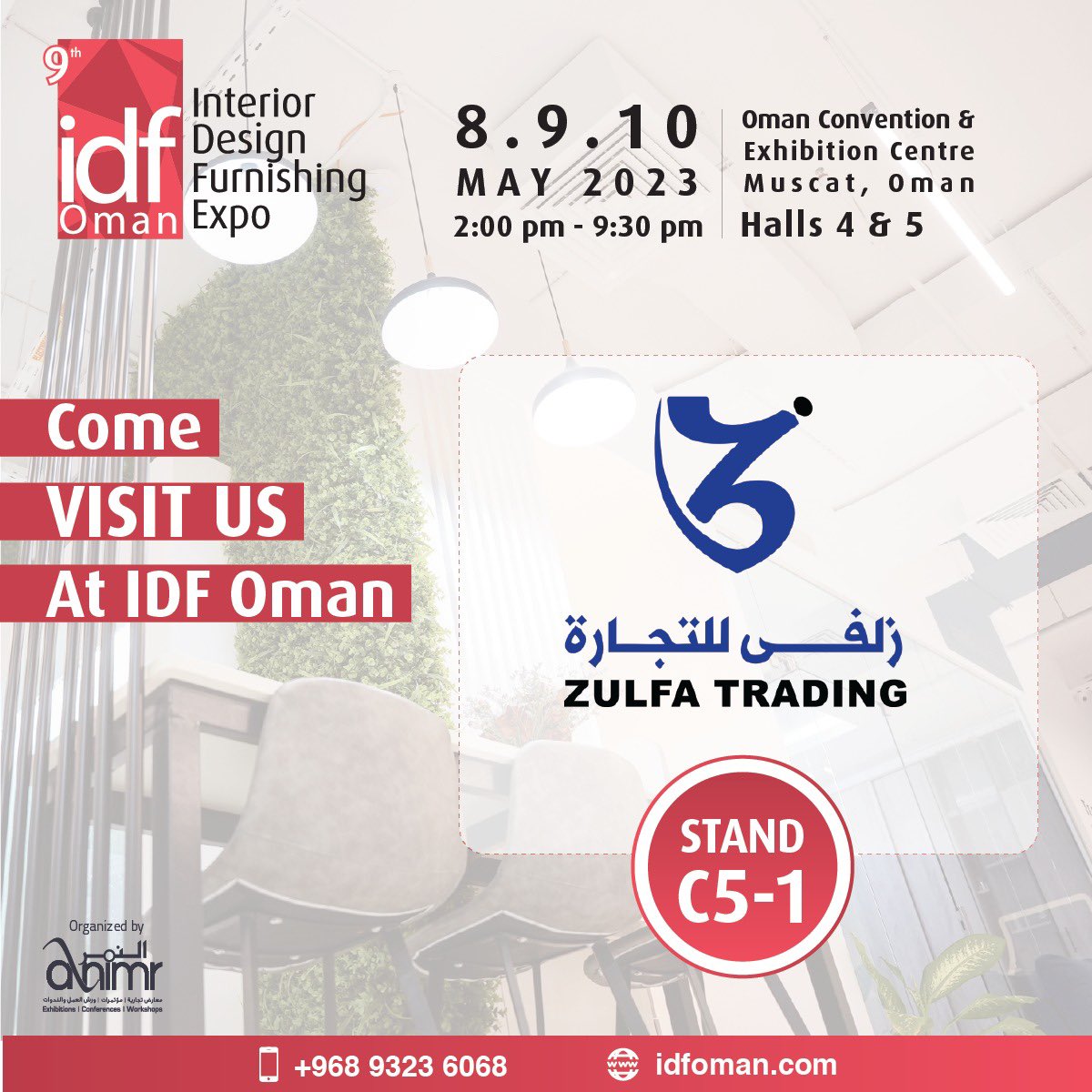 يسعدنا المشاركة في   #IDF_OMAN المختص في مجال الديكور الداخلي وذلك اعتبارًا من يوم الإثنين القادم وحتى 10 مايو 2023، من الساعة 2 ظهراً حتى 9:30 مساءً. نتطلع لحضوركم واستمتاعكم بمشاهدة أحدث التصاميم في عالم الديكور. <a href="/salimalnimr/">سالم عمر الهاشمي</a> <a href="/Mmukhaini_TV86/">محمد المخيني M.Almukhaini</a> <a href="/idfoman/">IDFOman</a>