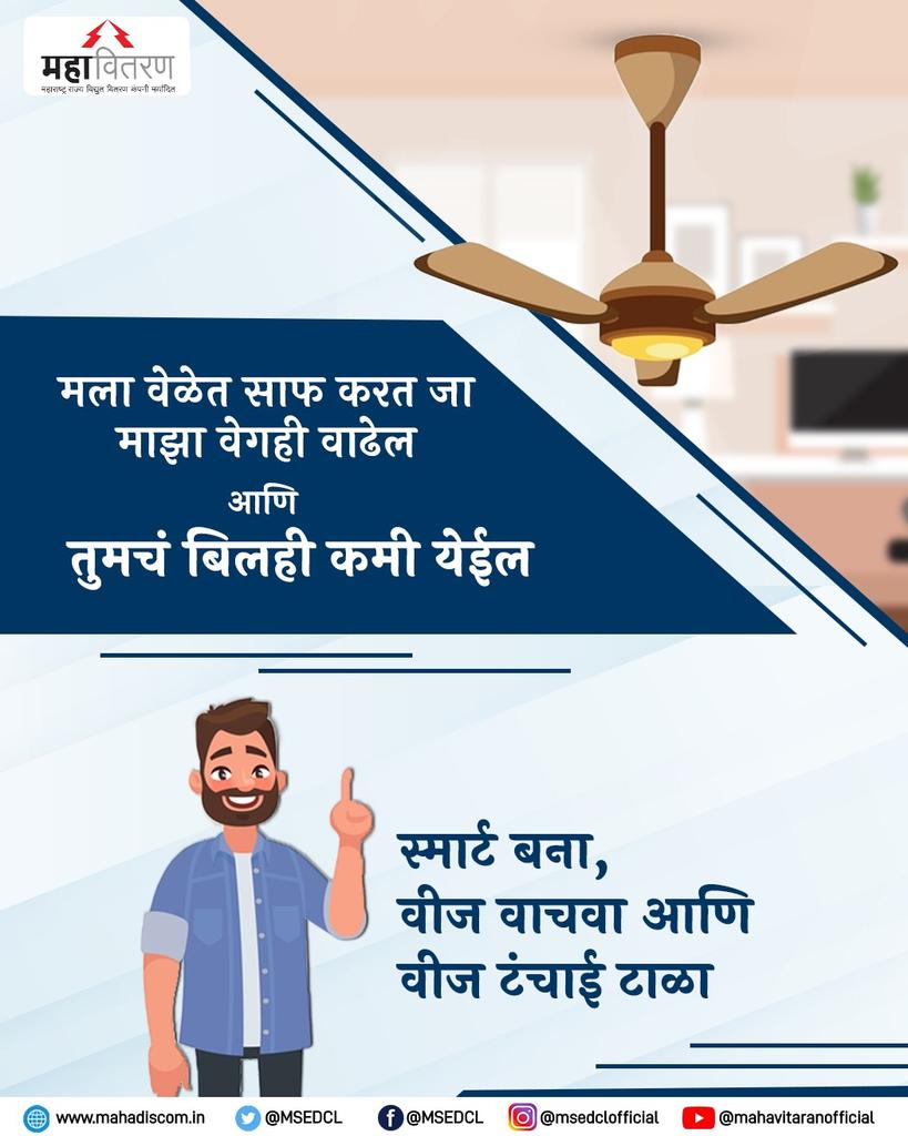 Maharashtra State Electricity Distribution Co. Ltd tweet media