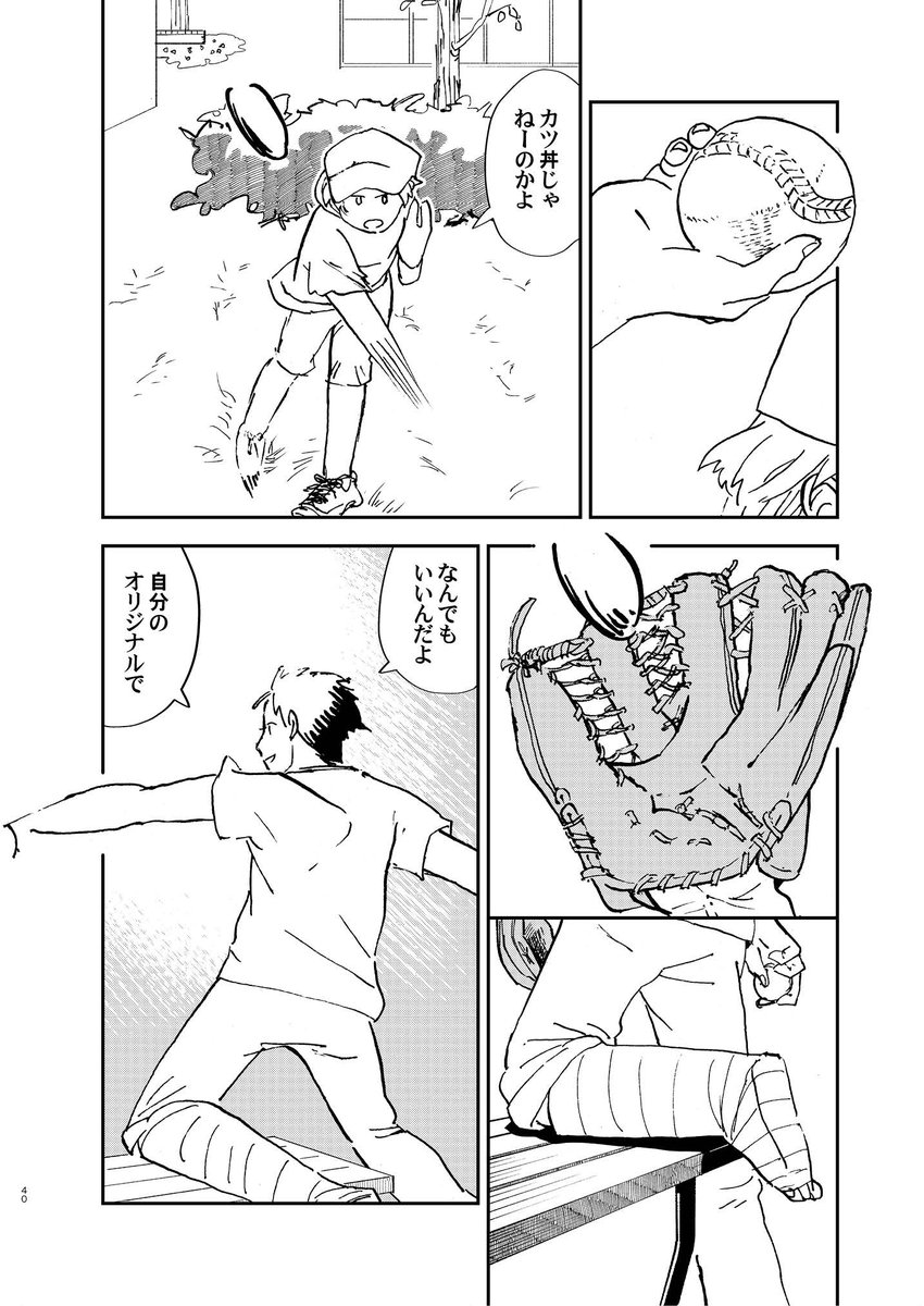 プロ野球選手「ゲン担げば勇気出る」
少年「証明したらゲンでもなんでも
担いでやるよ」
(1)
#中村環の漫画
#漫画が読めるハッシュタグ
※再掲です https://t.co/fD0XQiFFPM