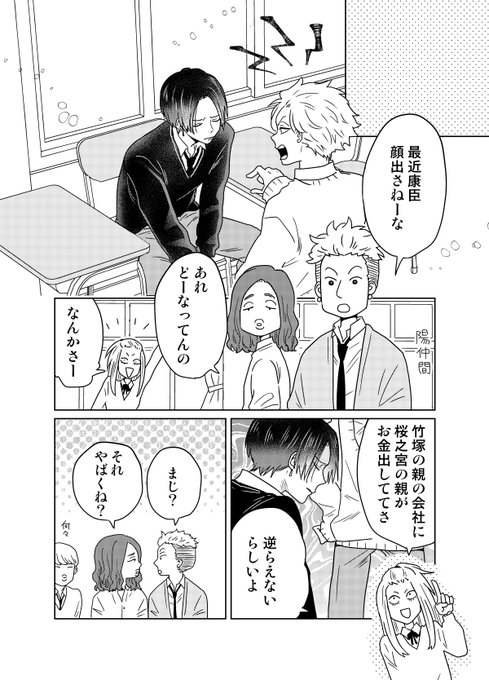 創作BL「もはやどのへんが奴隷とご主人様なのかわからない」1/3