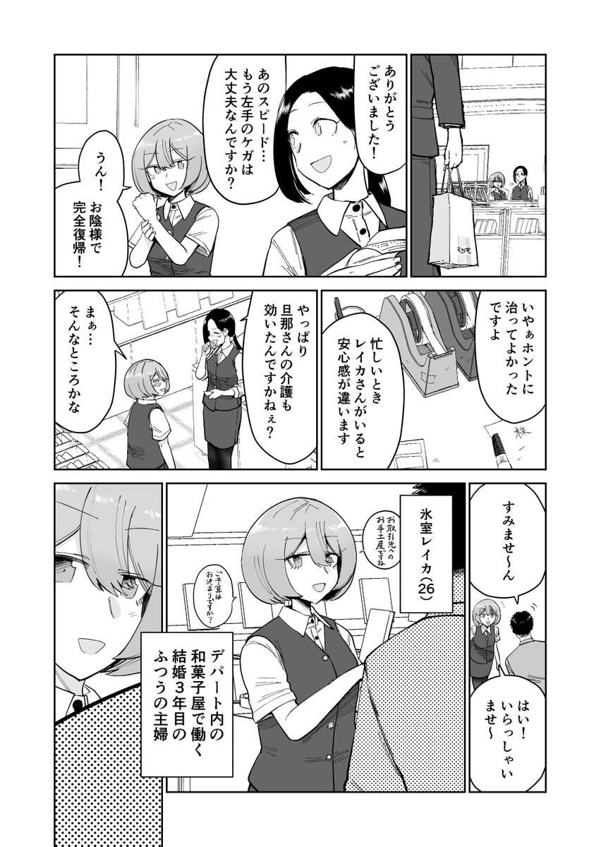 【創作漫画】家に帰るとご飯ができてる夫婦の話(1/4)