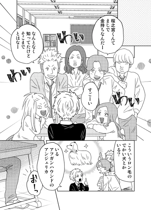 創作BL「もはやどのへんが奴隷とご主人様なのかわからない」2/3