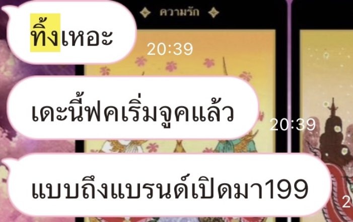 doggy_39's tweet photo. กูว่าแล้วต้องมาบทนี้ 
ไม่เป็นไรนะกูบันทึกบาปของมืงไว้หมดแล้ว 
#ชีปอยลูกสาวมาเฟีย #บิวกลับมาทําไม https://t.co/6v0selZkAG