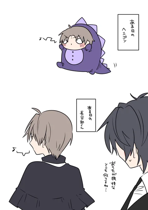 へしゴンと長谷部くん
