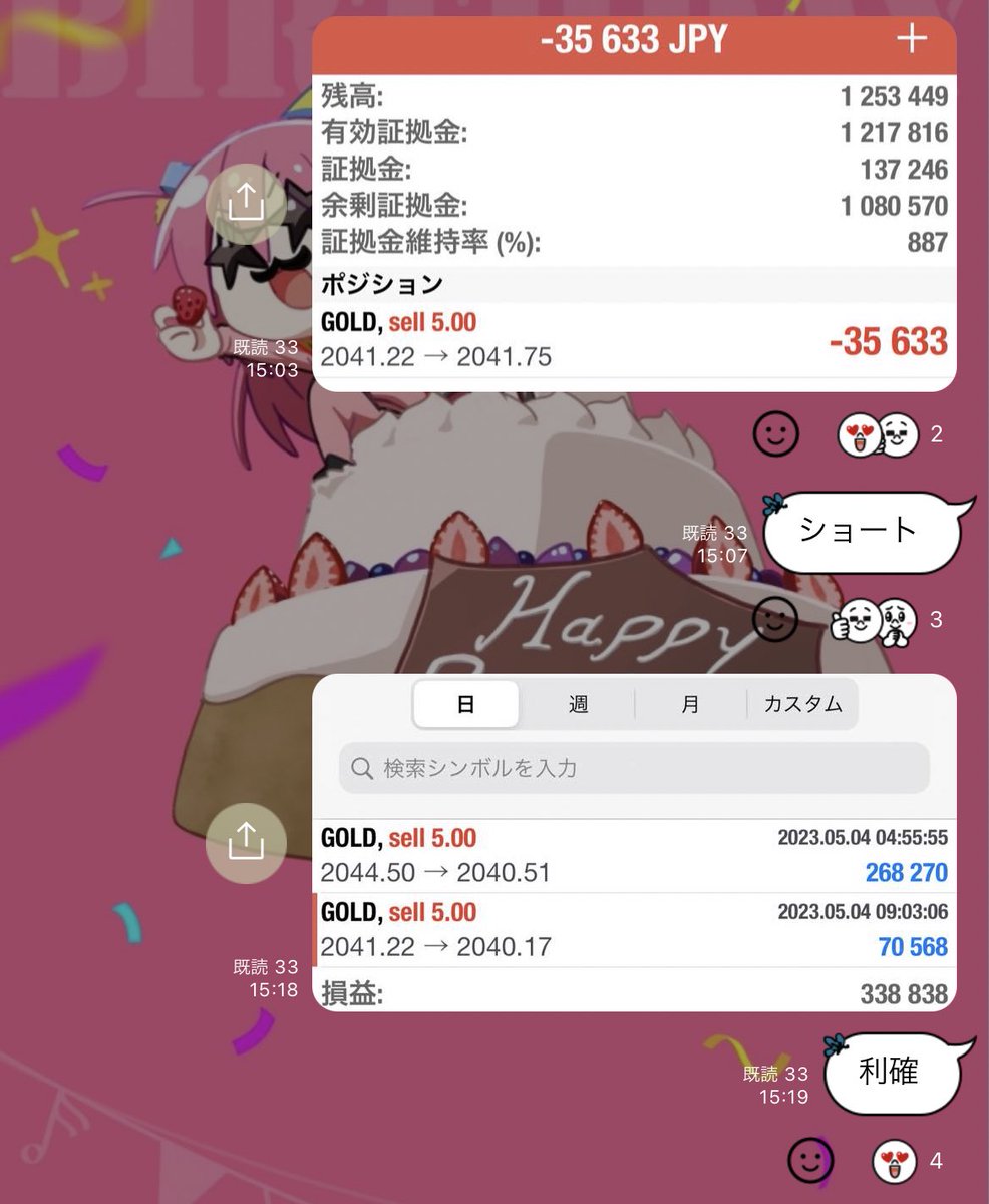 bocchi_trade's tweet photo. 🎸50万チャレ先出し公開中🎸

5/4-5/5配信結果

3戦3勝
＋約35万円

チャレンジ進捗
累計6戦6勝
50万→現在134万

LINEグループで先出し配信&amp; 解説中
https://t.co/RBI2BSyHyS

#fx #為替 #GOLD #ドル円 #副業
#先出し #投資家さんと繋がりたい 
#XAUUSD #ぼっちざとれーど #BTC https://t.co/Qw0Df9xikN