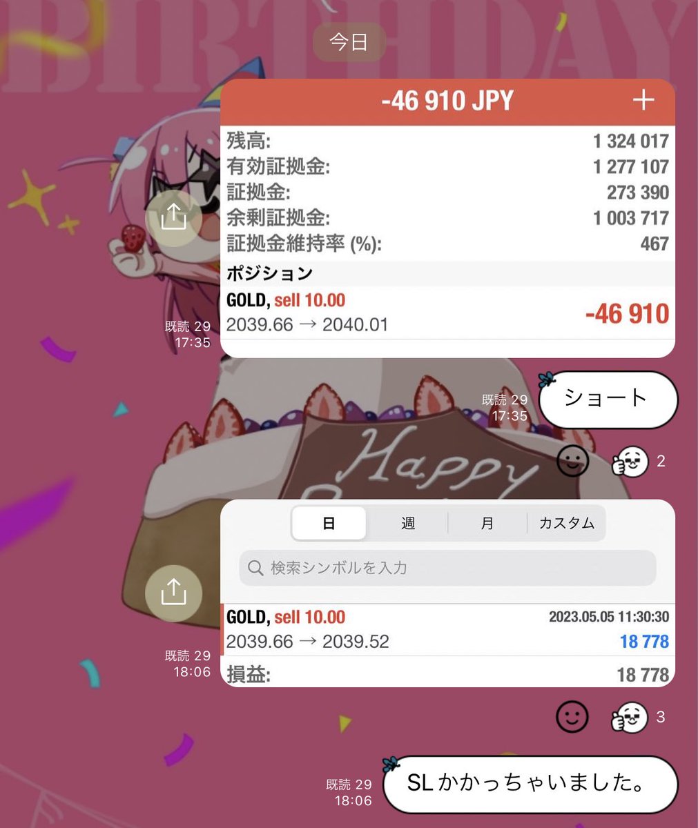 bocchi_trade's tweet photo. 🎸50万チャレ先出し公開中🎸

5/4-5/5配信結果

3戦3勝
＋約35万円

チャレンジ進捗
累計6戦6勝
50万→現在134万

LINEグループで先出し配信&amp; 解説中
https://t.co/RBI2BSyHyS

#fx #為替 #GOLD #ドル円 #副業
#先出し #投資家さんと繋がりたい 
#XAUUSD #ぼっちざとれーど #BTC https://t.co/Qw0Df9xikN