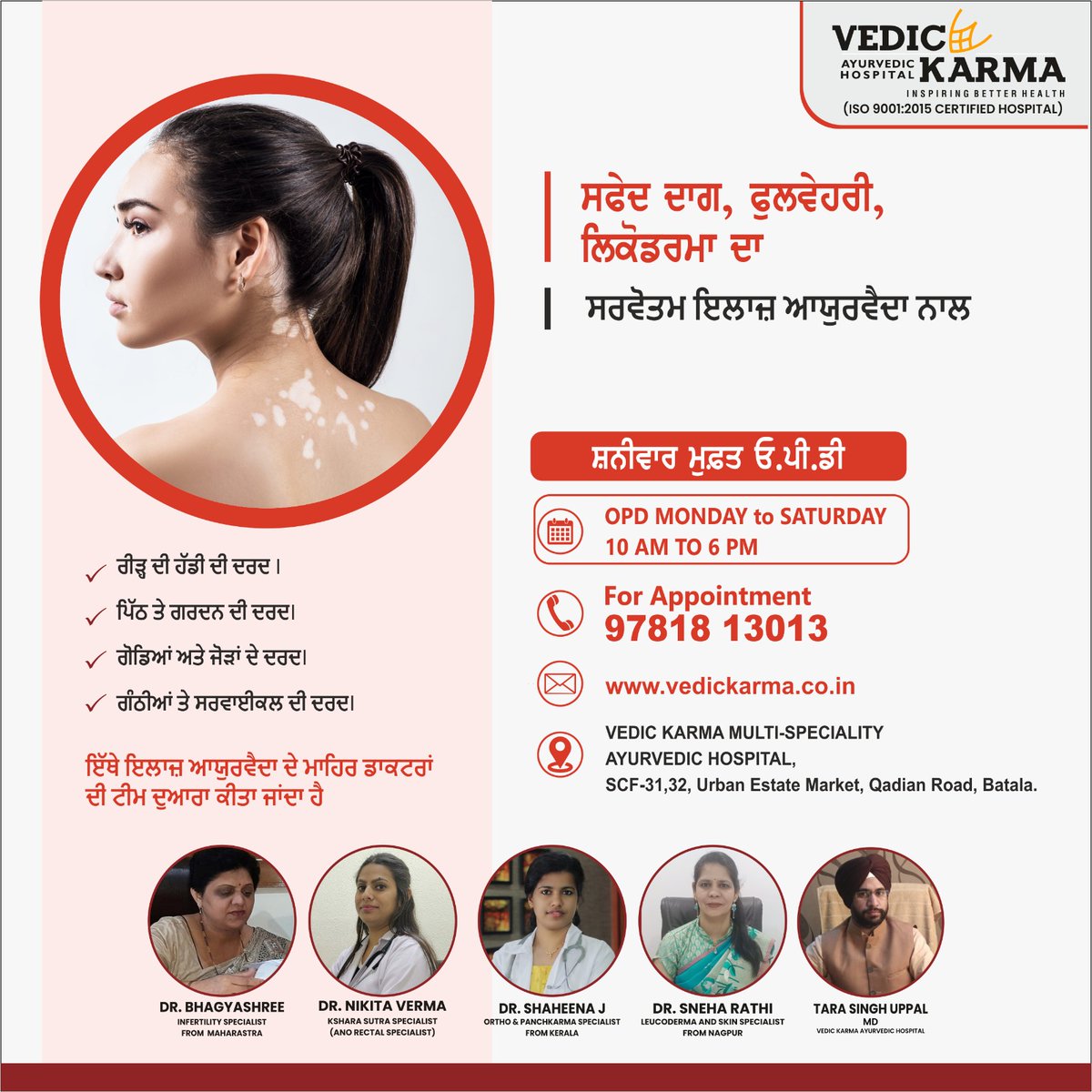 vedic_karma's tweet photo. SCF-31,32, Urban Estate Market, Qadian Rd, near Indian Bank, Batala, Punjab 143505
https://t.co/gXFffp6GFb https://t.co/ZVzSISGn9G
