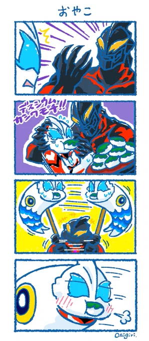 Ψ(▼∇▼)Ψ < これでも喰らうがいい! #こどもの日 #ベリアル親子 #ウルトラマンジード