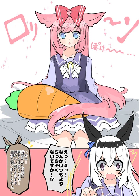 元が小さいので縮んでもあんまわかんないですね、先輩 