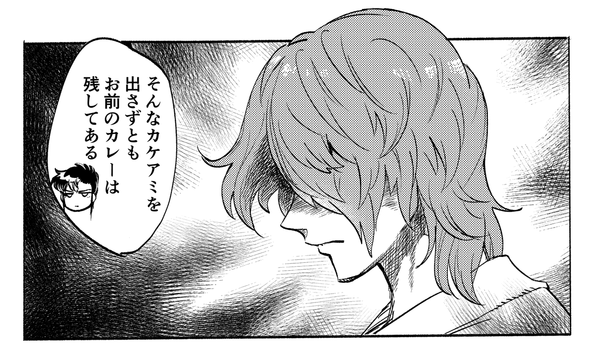 ないシーンにした 