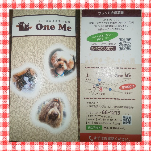 Alex_love131's tweet photo. いつか訪れる別れの時の為に#OneMeさんの内覧会に行ってきました!
#OneMe https://t.co/3bqpKpQxWv