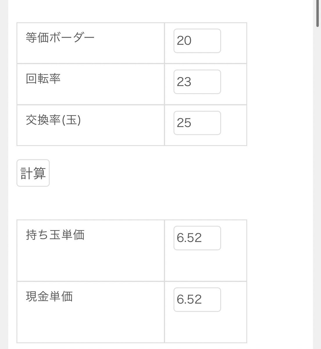 ゲーセンのプッシャーゲームをしてた方はめちゃくちゃすんなりパチンコ、パチスロ勝てるようになります。 ボールが少ない台より 多い台の方がおなじコインで多く抽選受けれて得だよね  👈パチンコの回転率 ボールが奥より手前のが少ない金額で落とせてお得だよね 👈エナ ...