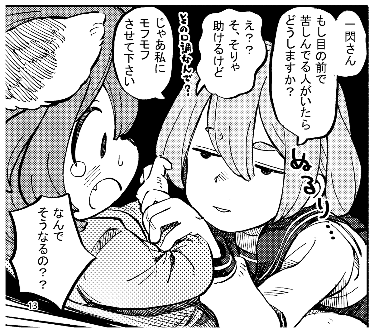 明日はコピ本は出せそうです!
定期的にモフい人をモフらないと発作でバーサーカーになってしまうモフ狂い女子が休み明けに学校に行ったらいつもモフらせてくれる人が居るクラスが学級閉鎖してヤバいと言う感じです
八フラ日常回ですが今回自転車関係ないです
↓本編試し読み
https://t.co/ESwFVdSyqb