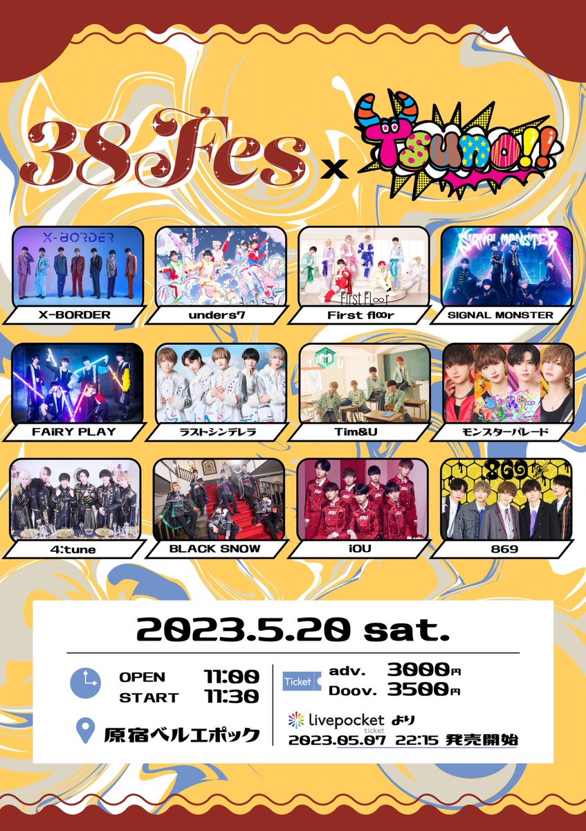 Tsuno____'s tweet photo. 【情報解禁】
2023年5月20日(土)
『38fes×Tsuno!!』
@ 原宿ベルエポック美容専門学校
OPEN 11:00 / START 11:30
Ticket▶︎¥3,000
🎫チケット情報
5/7 22:15〜Live Pocketより販売開始!
https://t.co/4id2KE9lE8
※22:25まではクレジット決済のみ可能
#つの https://t.co/W2Ctryf5mZ