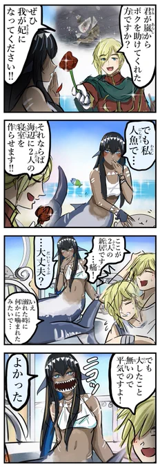 人鮫姫。