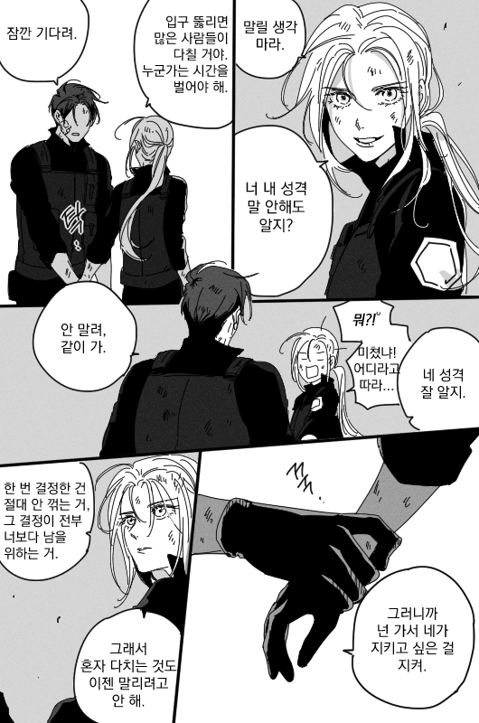 영웅의 소꿉친구