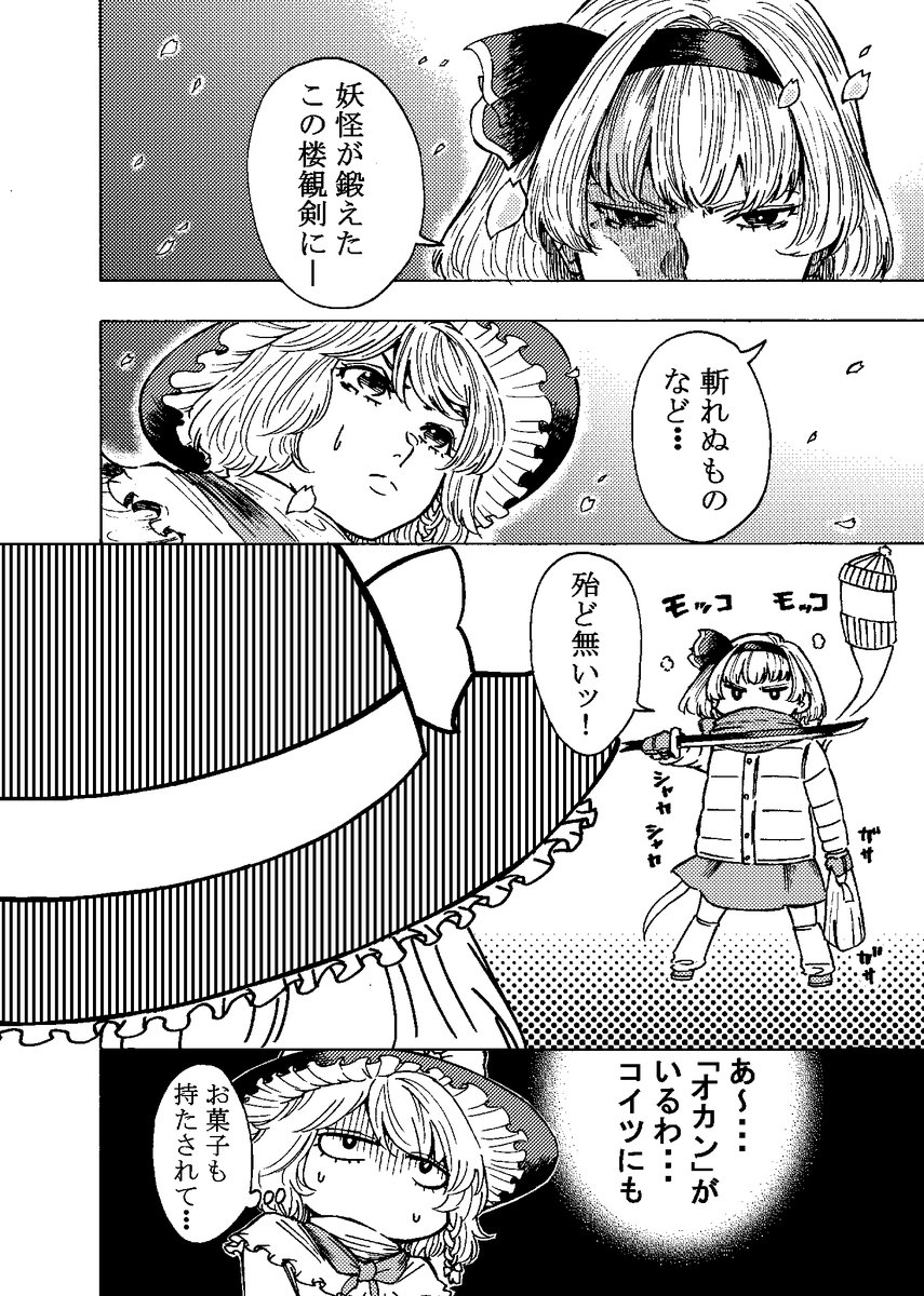5.7第20回博麗神社例大祭の新刊 「ゆかりんはオカン2」です A5/24P/¥400  既刊の「ゆかりんはオカン」も少々あります A5/26P/¥300 サークル「H.hiroshi's」 よろしくお願いいたします。 #例大祭20