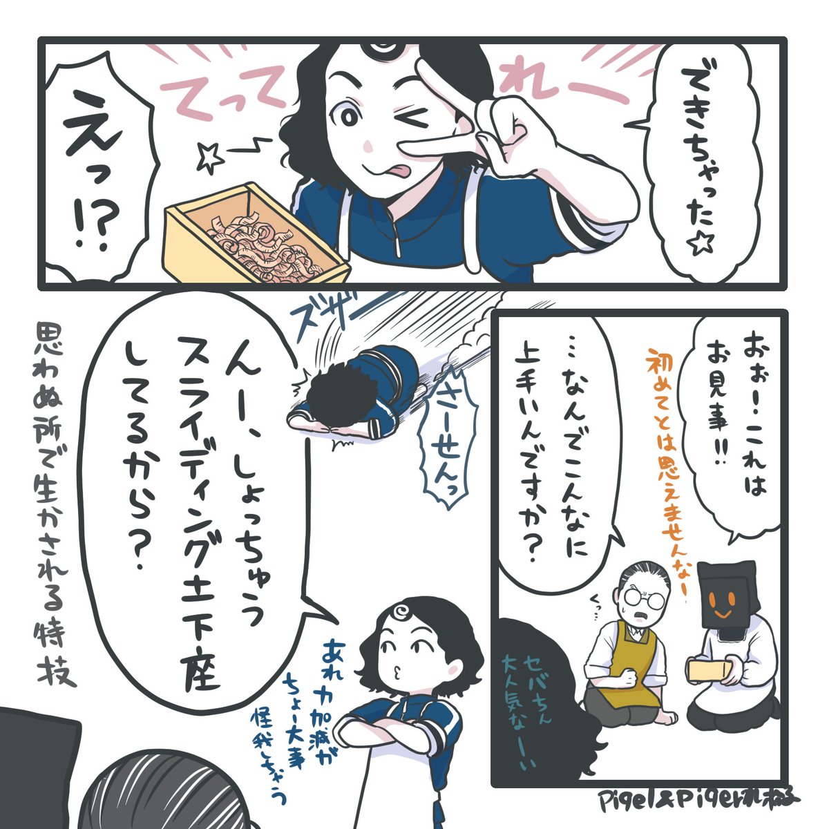 「クロダさんクッキング 王様に捧ぐ卵かけご飯」(4/5) #キングオージャー