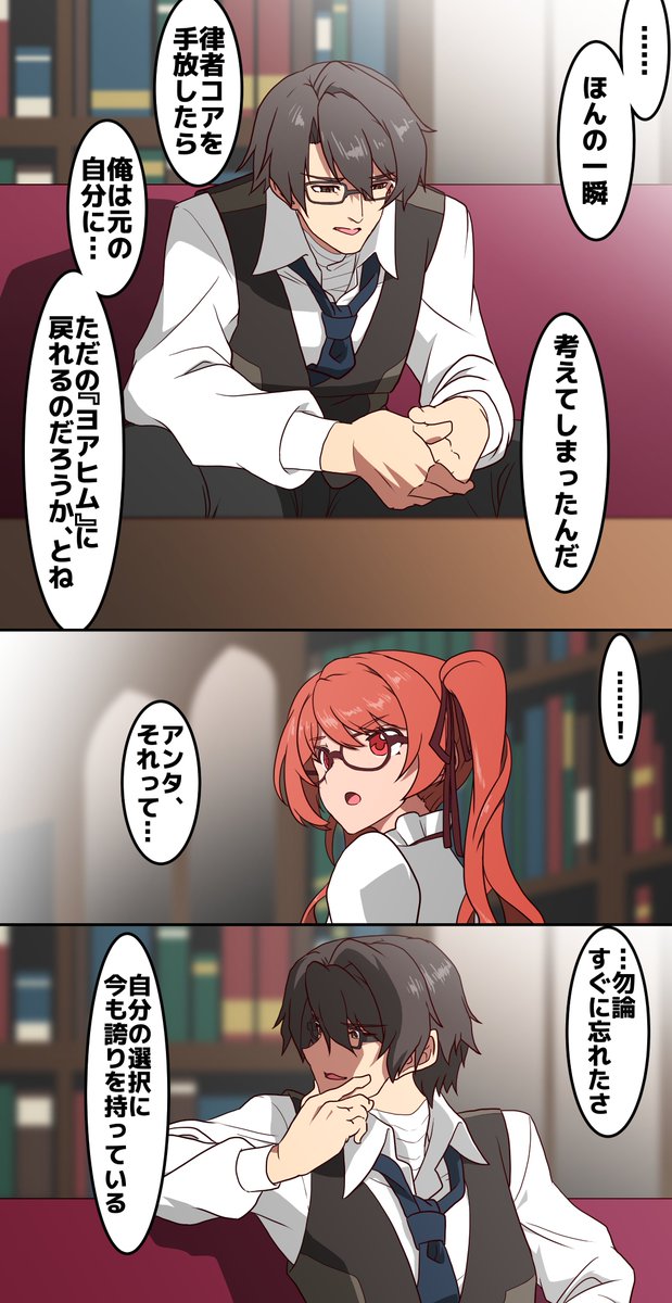 ヨウおじちゃんの昔話 (1/2) #崩壊3rd #スターレイル