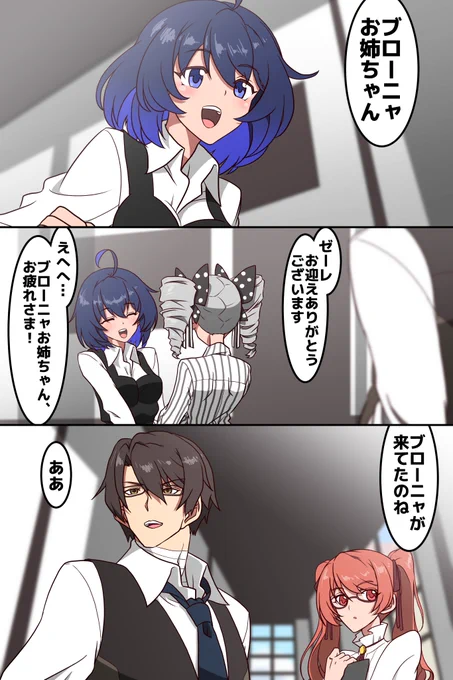 ヨウおじちゃんの昔話 (1/2) #崩壊3rd #スターレイル