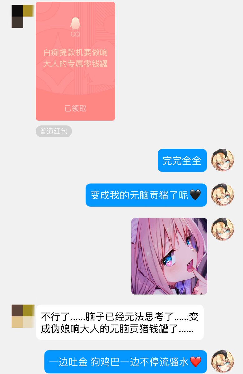 HibikiS520's tweet photo. 被Hibiki大人的推文吸引过来的小狗子🖤一开始还保有理智说什么只是想要试试❤️然而还是染上贡瘾变成了咱的无脑贡猪零钱罐子💰不到半小时就狂喷200多��🖤挺着不停流水的骚猪鞭无脑上贡，只有给伪娘大小姐当舔狗白给才能硬的起来💚要爽死你了吧？傻逼🖤
3～2～1～继续吐🖤
#文援 #伪娘 #压榨 #ATM奴 #上贡 https://t.co/wzHwq13H1x