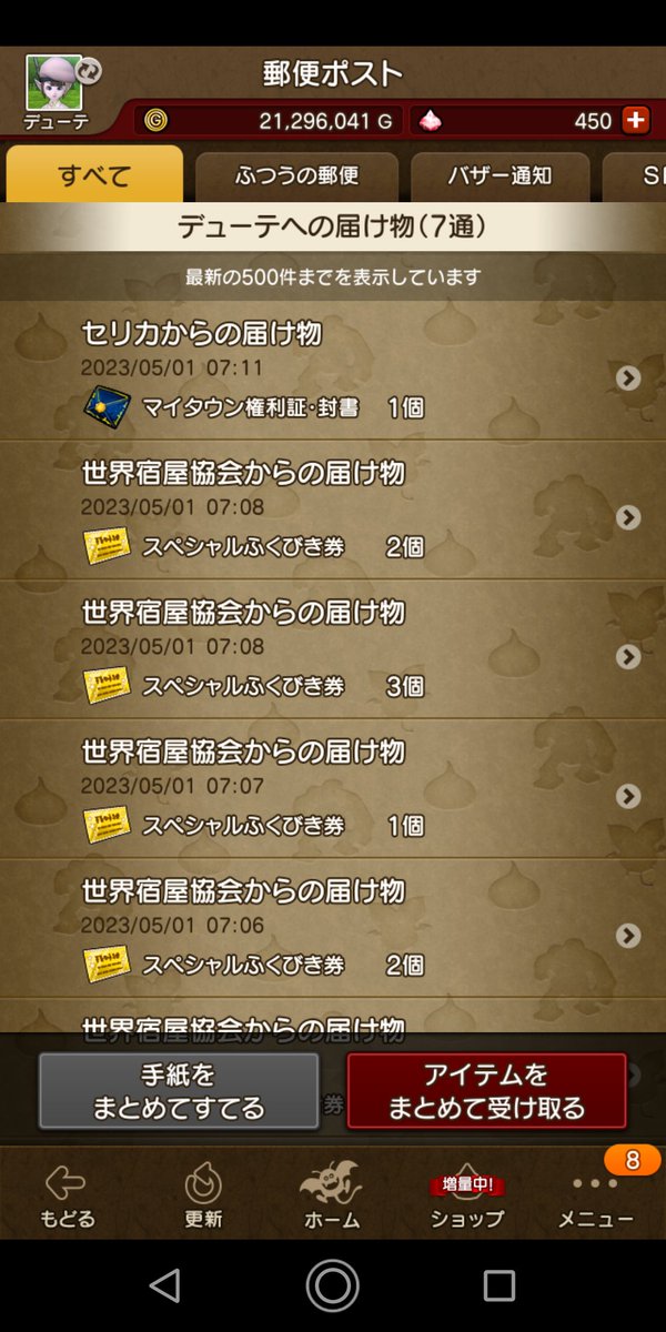 deute9252's tweet photo. サブがマイタウン当てたから郵送させたｗ

レベル1の倉庫キャラの福の女神爆誕♪ https://t.co/Fd375aVWgo