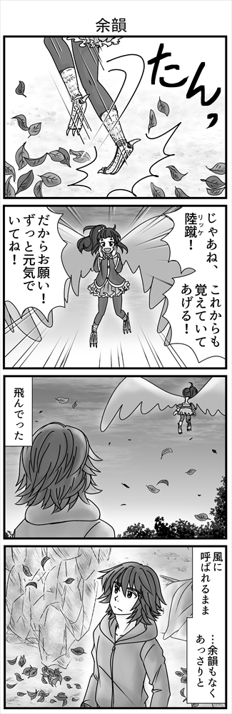 (4/4)渡り鳥は出会いが少ないので惚れっぽいです。 続きます!
