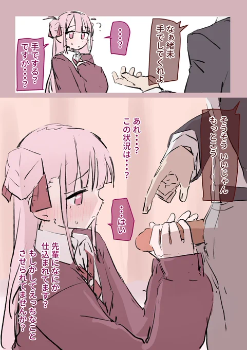 先輩に仕込まれたある日 