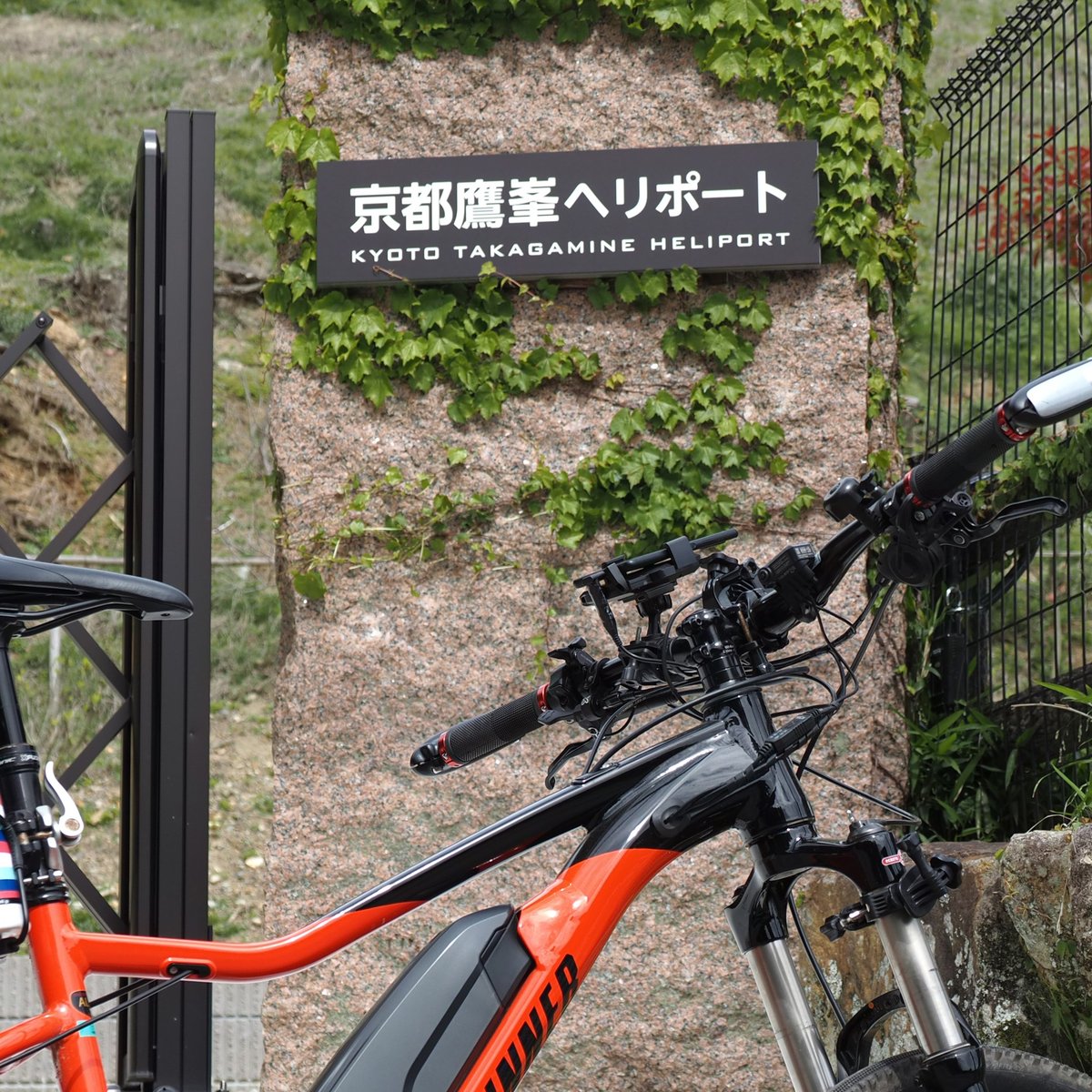 d_art_1982's tweet photo. GW真っ只中の今日は渋滞・混雑を避けて京見峠方面にサイクリング🚲
途中、ハンナリーズプラチナパートナーの「Ms-Air」さんのヘリポートがありました🚁

#MsAir　#京都ハンナリーズ https://t.co/XTLB1nakvA