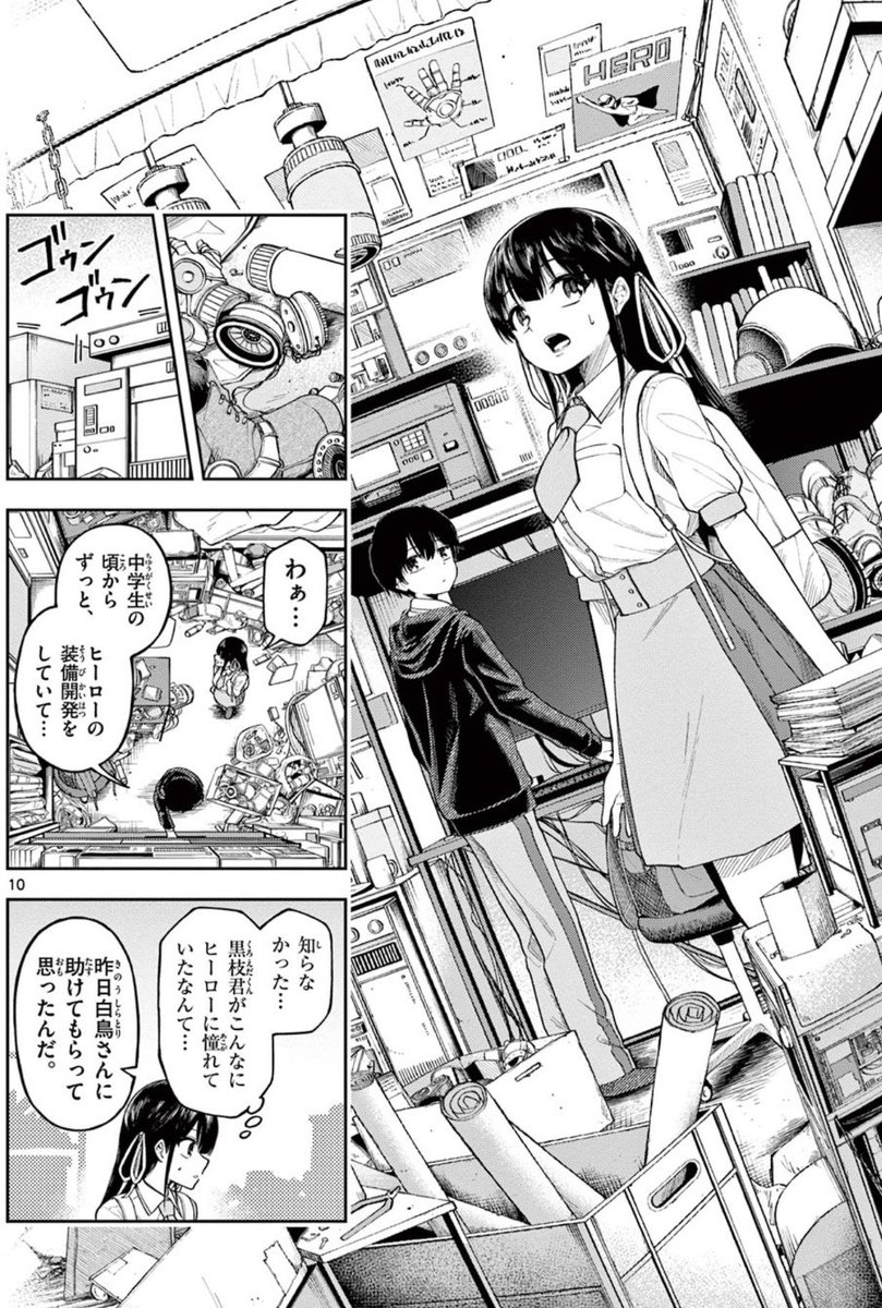 好きな人の代わりに、怪獣と戦うことを決意した女の子の運命はーー?!
担当させてもらってます、城奈くん(@0827jona )の読み切りが公開中です!
応援よろしくお願いします👇
https://t.co/5rf7qVoGwA