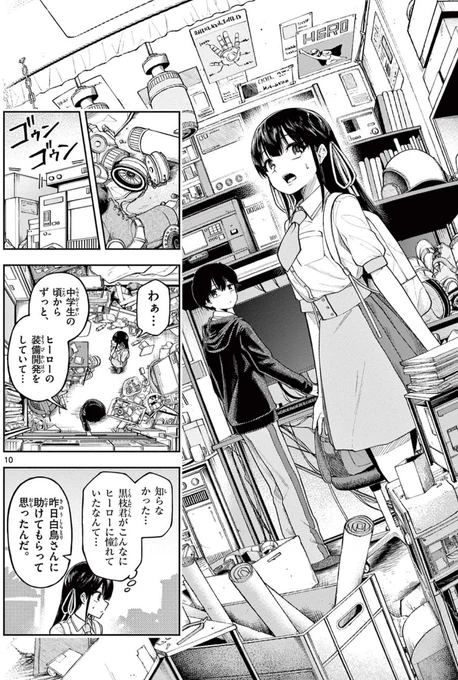 好きな人の代わりに、怪獣と戦うことを決意した女の子の運命はーー?!

担当させてもらってます、城奈くん(@0827jona )の読み切りが公開中です!
応援よろしくお願いします👇
https://t.co/5rf7qVoGwA 